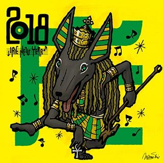 IRIE NEW YEAR 2018