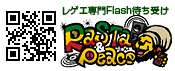 ラスタ＆ピース