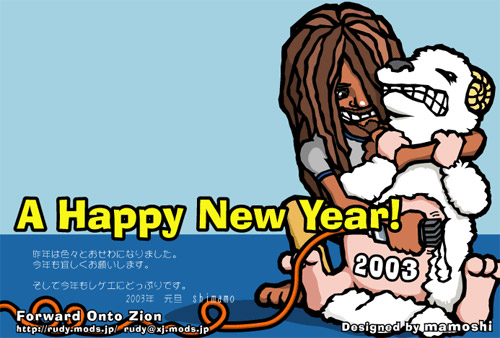 New Year’s card 2003