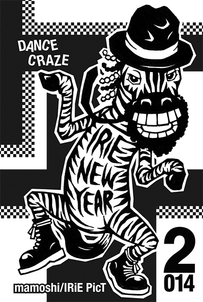 IRIE YEAR 2014