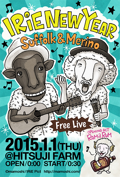 IRIE YEAR 2015
