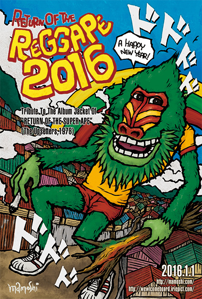 Return of the REGGAPE 2016
