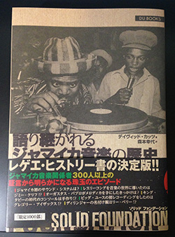 『SOLID FOUNDATION』読了